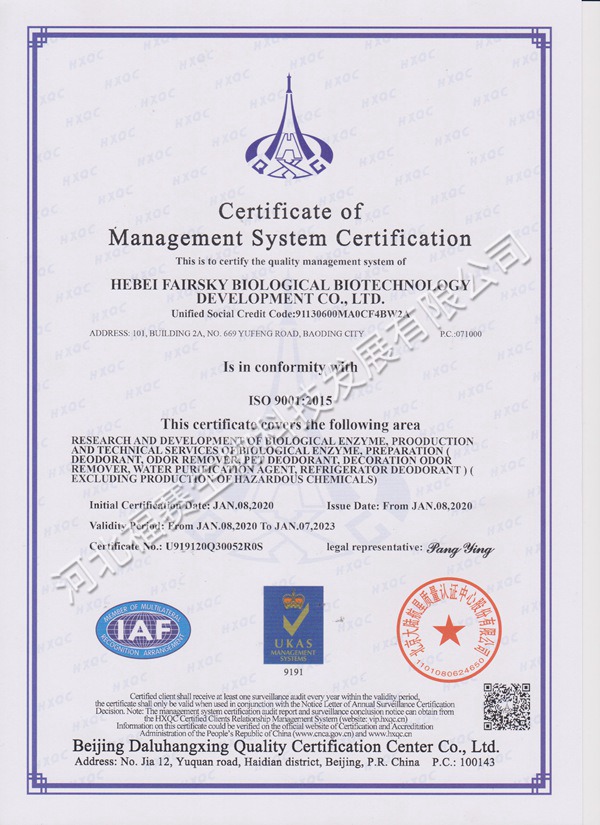質量管理體系認證-英文