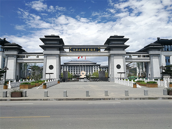 白石山溫泉別墅空氣污染治理項目