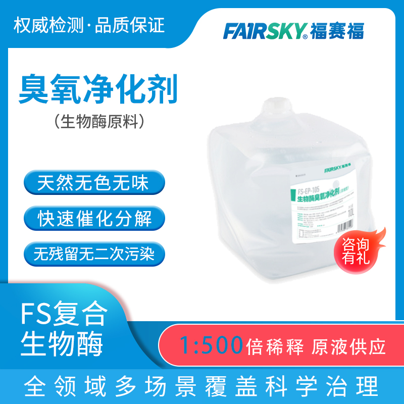 臭氧污染治理與防治